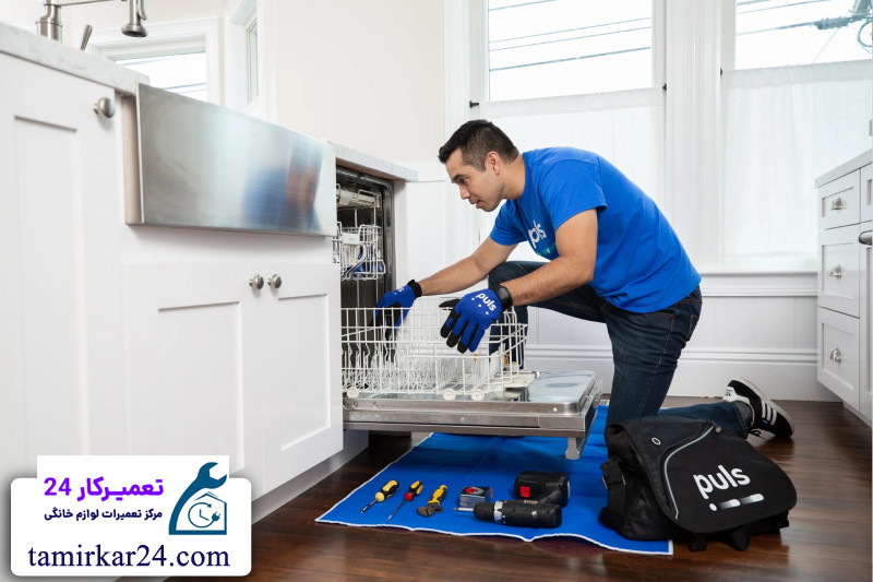تعمیر ماشین ظرفشویی زیمنس