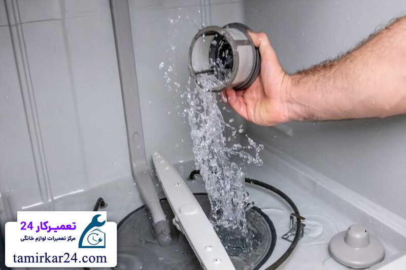 مشکل آبگیری نکردن و تخلیه نشدن آب در ماشین ظرفشویی زیمنس