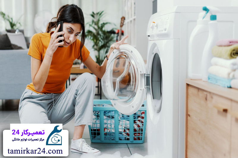 نحوه ثبت درخواست تعمیر لباسشویی بلومبرگ 