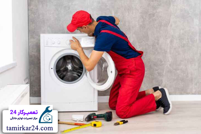 استانداردهای ارائه خدمات تعمیر ماشین لباسشویی بلومبرگ