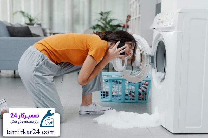 مشکلات ماشین لباسشویی بلومبرگ 