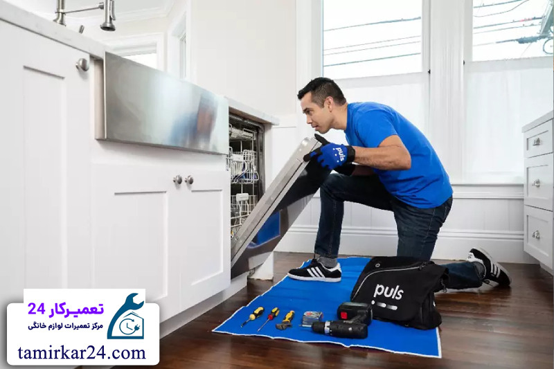 نمایندگی خدمات تعمیر ماشین ظرفشویی بکو در تهران 