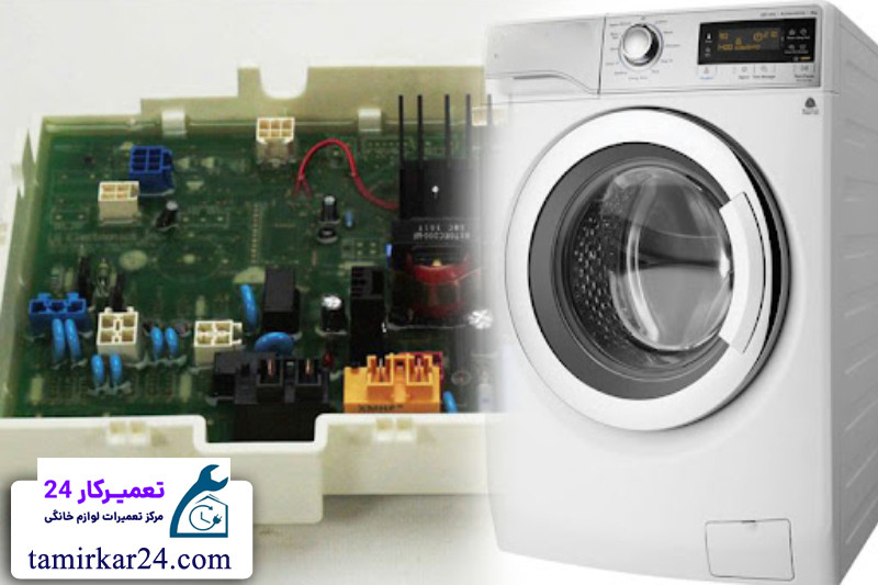 تعمیر برد الکترونیکی لباسشویی بکو 