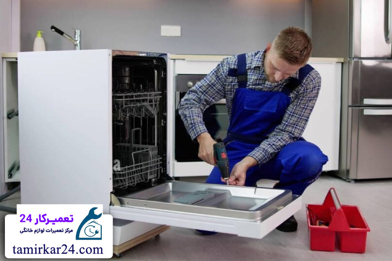 نمایندگی خدمات تعمیر ماشین ظرفشویی الگانس در تهران 