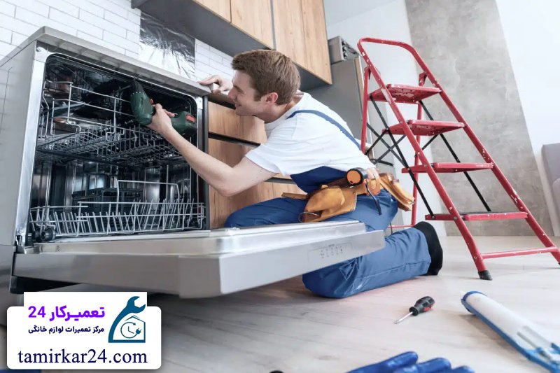 خدمات پس از تعمیر و گارانتی ماشین ظرفشویی الگانس 