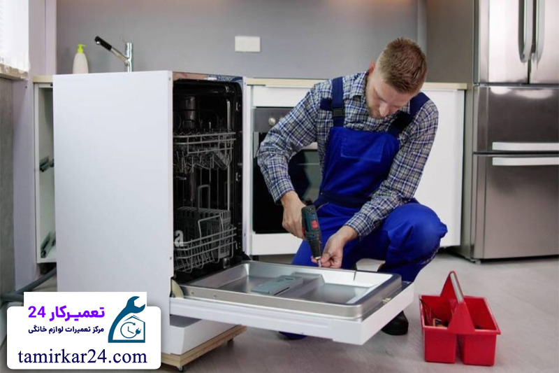 خدمات تعمیرکار 24 در تعمیر قطعات اصلی ماشین ظرفشویی الگانس 