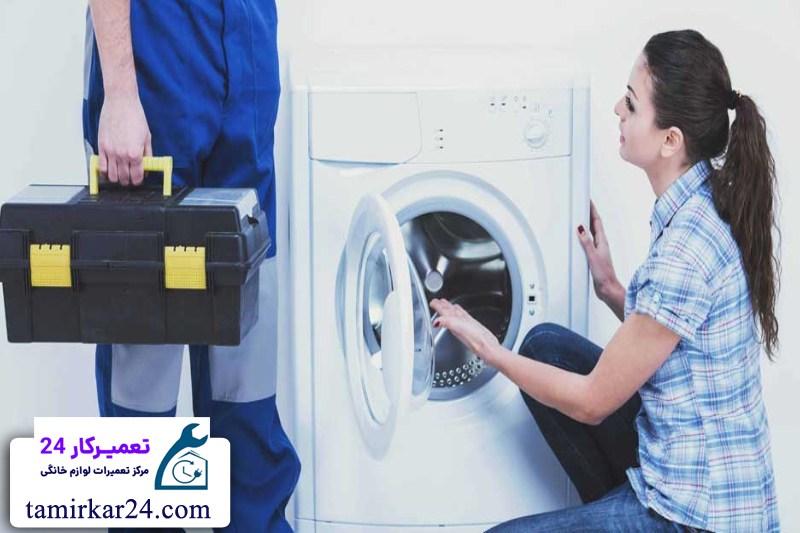 نحوه ثبت درخواست تعمیر لباسشویی آریستون 