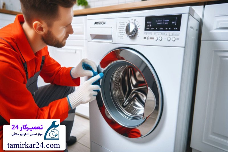 هزینه تعمیر ماشین لباسشویی آریستون و عوامل موثر بر قیمت 