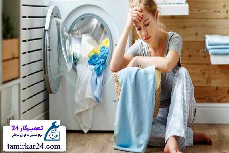مشکلات رایج در ماشین لباسشویی آریستون 
