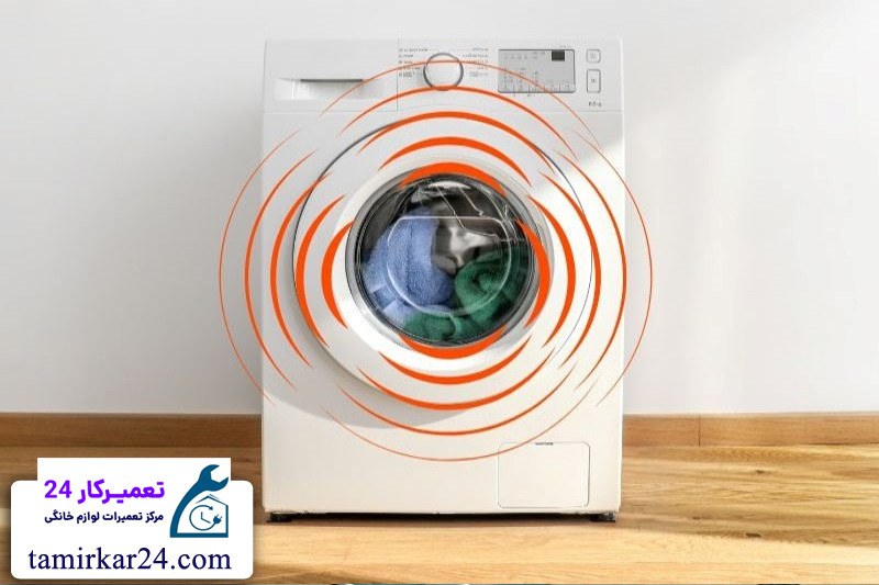 مشکلات مربوط به لرزش و صدا در لباسشویی آریستون 