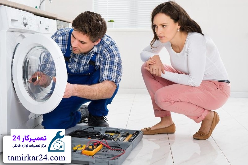 نحوه ثبت درخواست تعمیر لباسشویی دوو