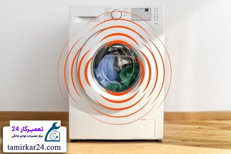 مشکلات مربوط به لرزش و صدا در لباسشویی کنوود 