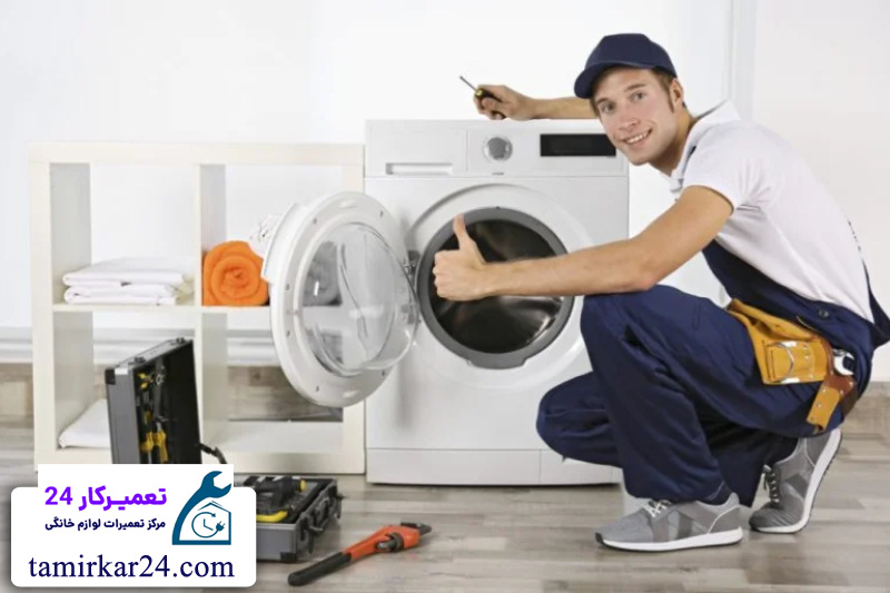 استاندارد های ارائه خدمات تعمیر ماشین لباسشویی ایندزیت 