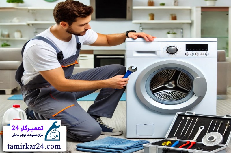 نحوه ثبت درخواست تعمیر لباسشویی آبسال 