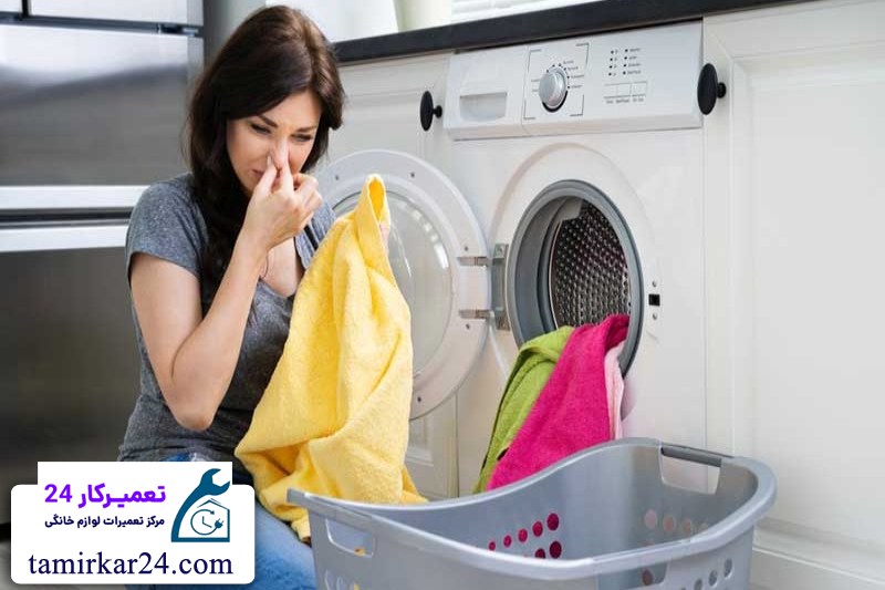 مشکلات مربوط به نشت آب و بوی بد لباسشویی آبسال 