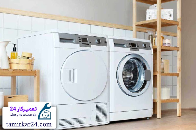 تعمیر و سرویس پمپ تخلیه لباسشویی دوقلو 