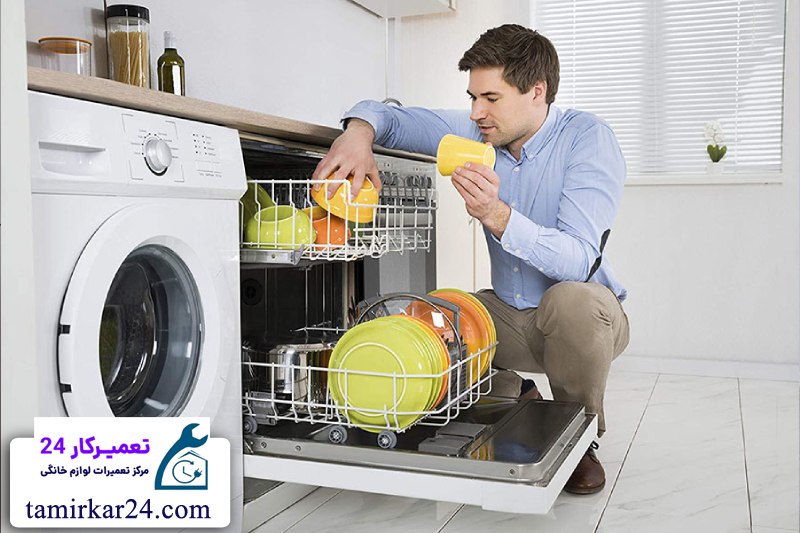 تعمیر ماشین ظرفشویی الکترولوکس