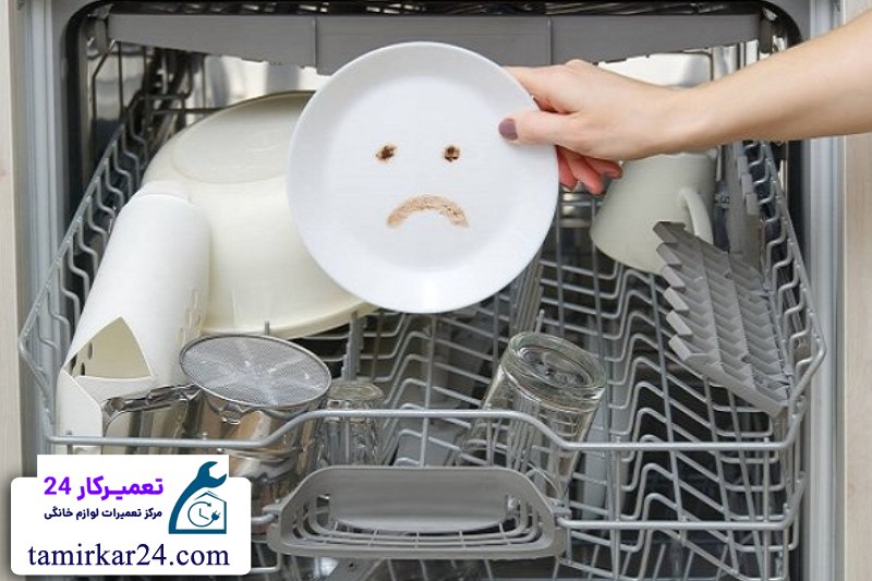 علت باقی ماندن لکه روی ظروف پس از شستشو