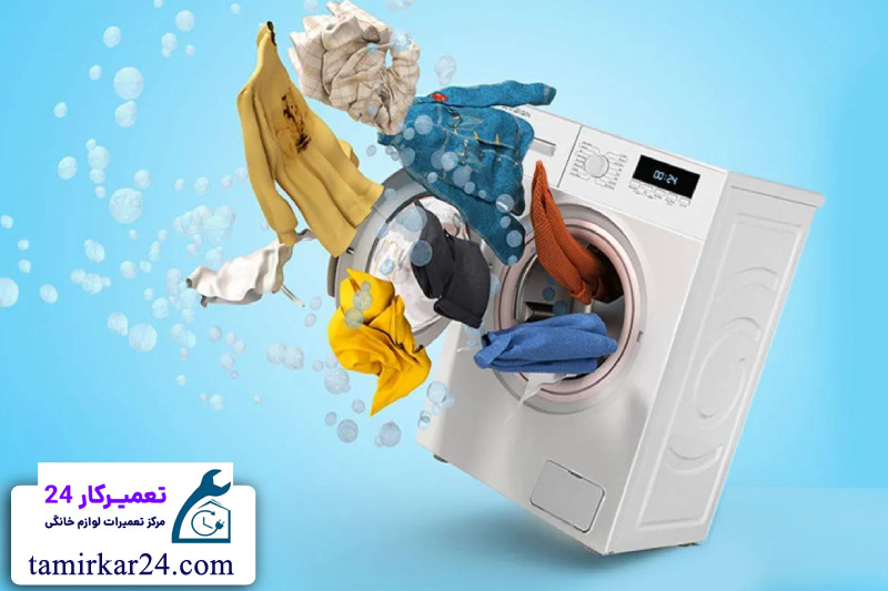 رایج ترین دلایل لرزش ماشین لباسشویی 