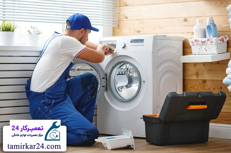 هزینه تعمیر لرزش ماشین لباسشویی 
