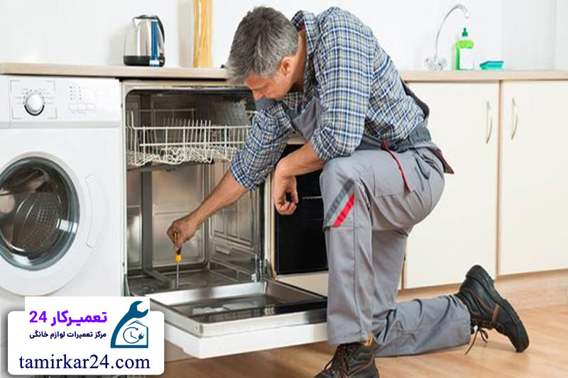 نکاتی در مورد تعمیر ماشین ظرفشویی 