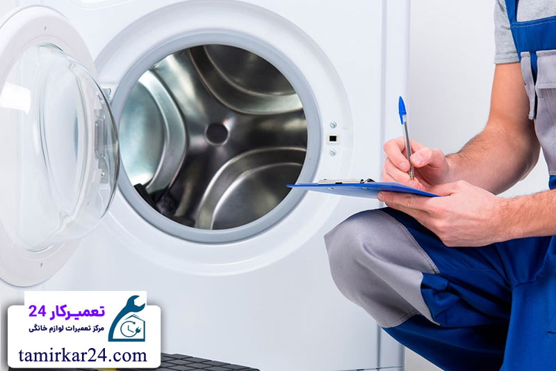 هزینه تعمیر ماشین لباسشویی ال جی و عوامل موثر بر قیمت 