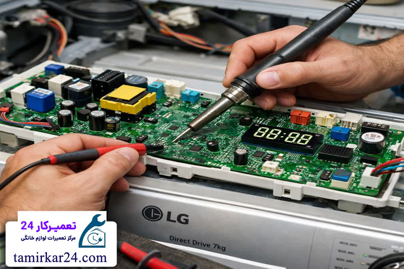 تعمیر برد الکترونیکی لباسشویی lg 
