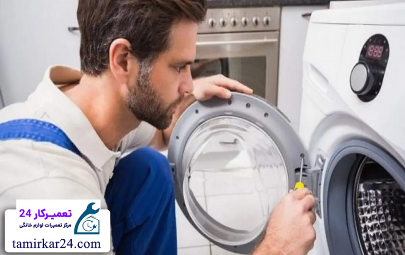 شکستن درب ماشین لباسشویی 