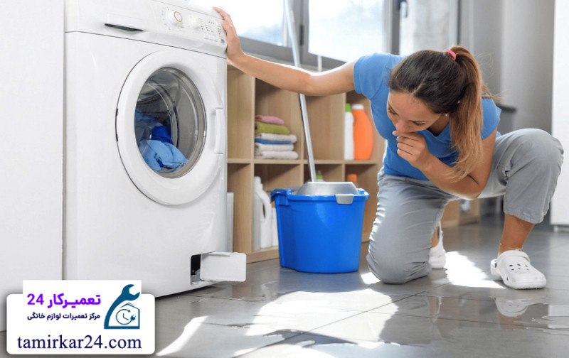 مشکلات مربوط به نشت آب و بوی بد لباسشویی آاگ 