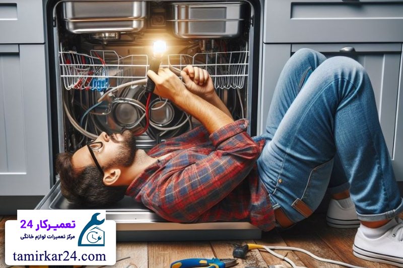 سرویس دوره ای ماشین ظرفشویی AEG و اهمیت آن