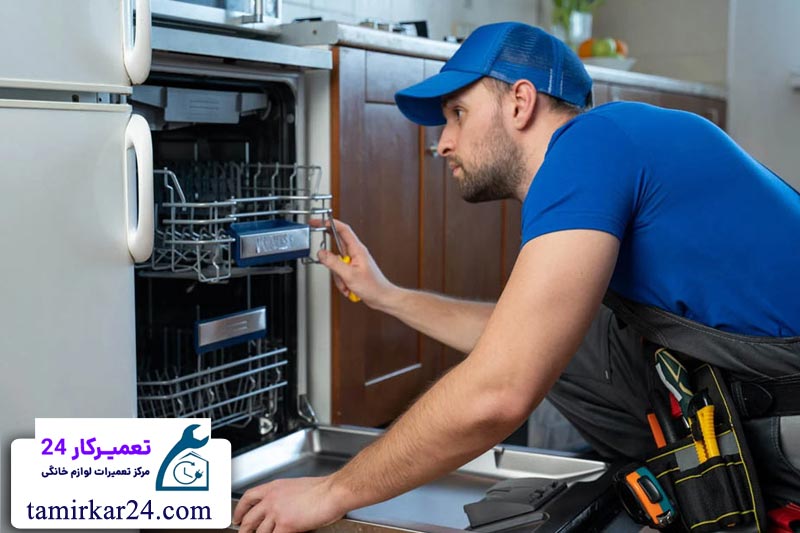تعمیر ماشین ظرفشویی زیرووات در محل